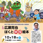 講演会（山形県舟形町）